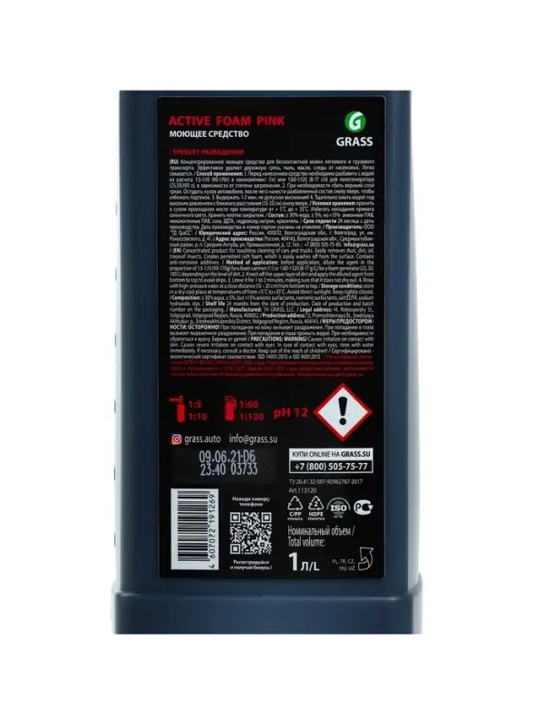 Активная пена Grass Pink розовая пена, 1 л (1:60-1:125)
