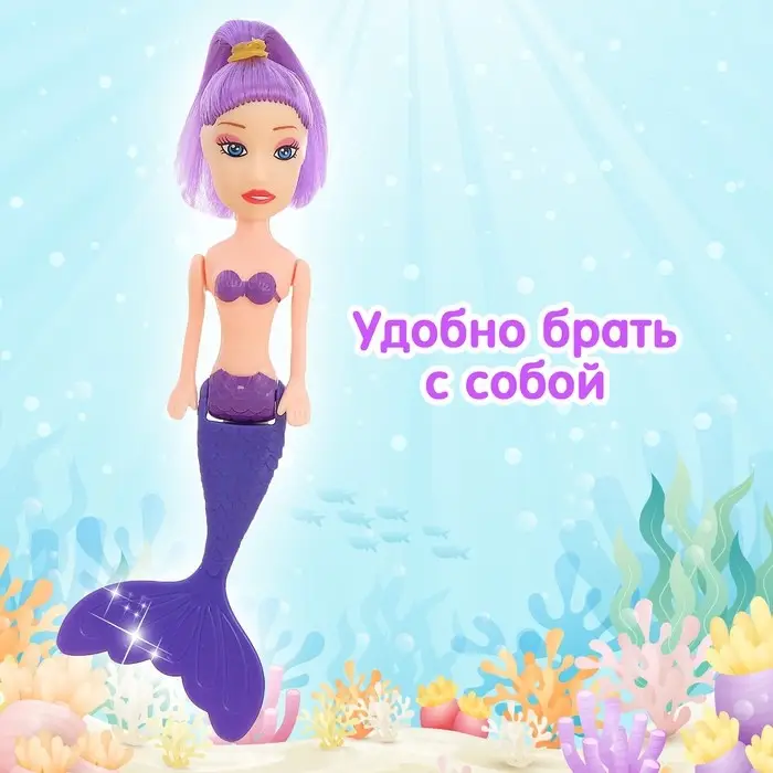 Кукла сказочная «Волшебная русалочка», МИКС