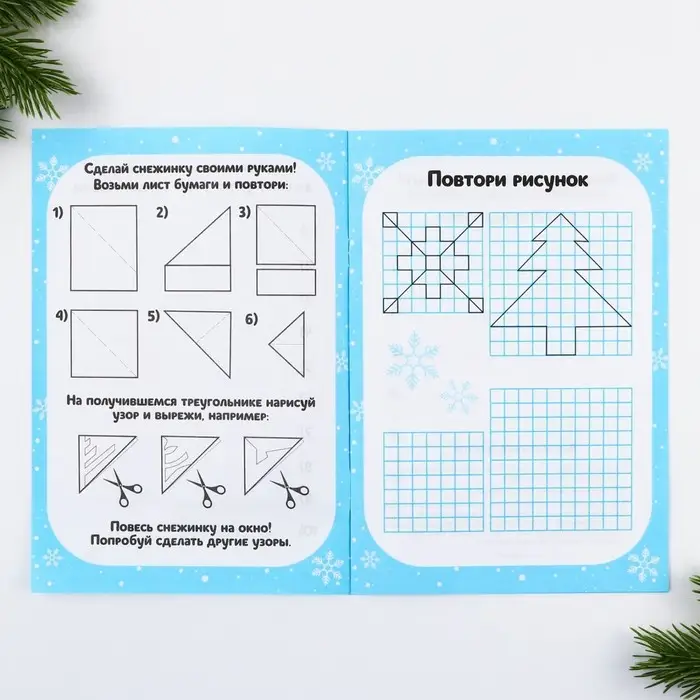 Смешбук А5, 8 листов «Новый год: Лисёнок» Смешбук А5, 8 листов «Новый год: Лисёнок»