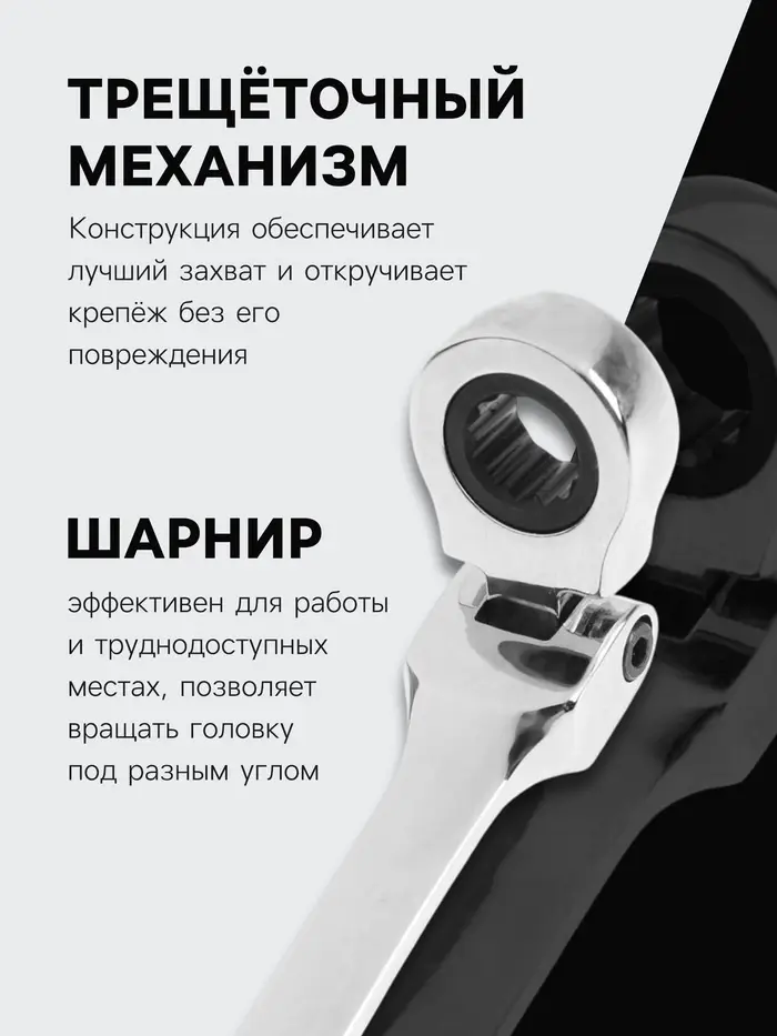 Ключ комбинированный трещоточный шарнирный ТУНДРА, CrV, полированный, 72 зуба, 14 мм