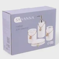 Набор для ванной SAVANNA, 4 предмета, дозатор для мыла, стакан, мыльница, ёмкость для ватных дисков