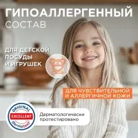 Средство для мытья посуды Synergetic &laquo;Сочный гранат и абрикос&raquo;, биоразлагаемое, гель-бальзам, 5 л