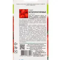 Семена Томат Фитофтороустойчивый, 0.1 г, &laquo;УРОЖАЙ УДАЧИ&raquo;