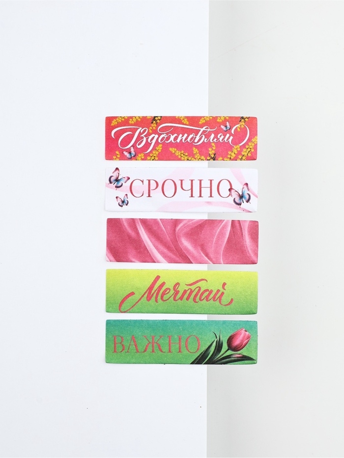 Подарочный набор "С 8 марта! Мечтай!" планинг, стикеры-закладки и ручка