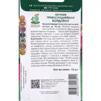 Семена цветов Петуния превосходнейшая &laquo;Бордовая&raquo; 10 шт.