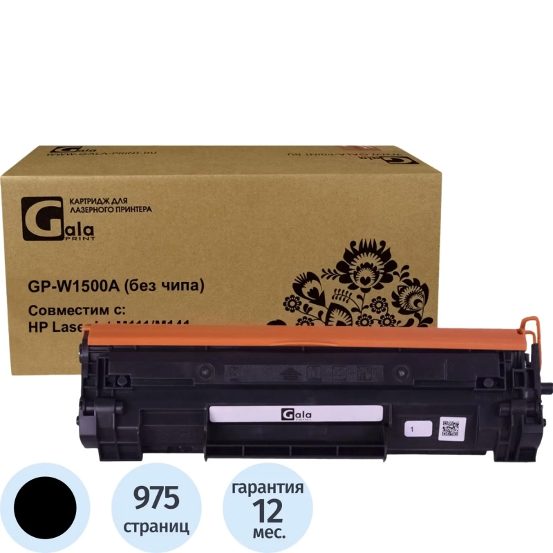 Картридж лазерный GalaPrint W1500A чер. для HP LaserJet M111a/MFP M141a
