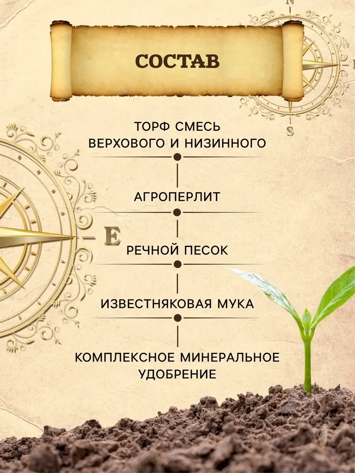 Грунт Овощной Универсальный PETER PEAT, линия &laquo;ПРО&raquo;,10 л