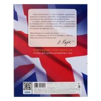 Тетрадь - словарь для записи иностранных слов 48 листов, &laquo;Английский флаг&raquo;, со справочной информацией