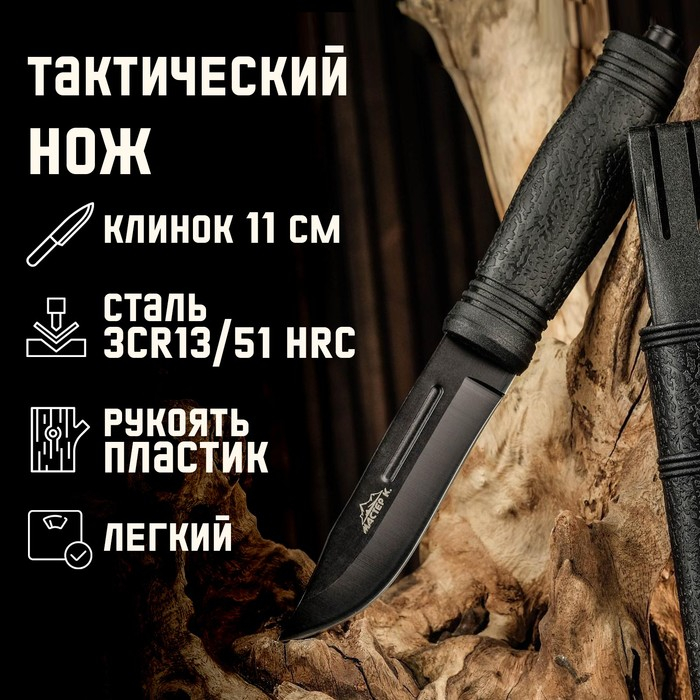 Нож тактический  Нож тактический "Альфа", клинок 11см, со стеклобоем, черный