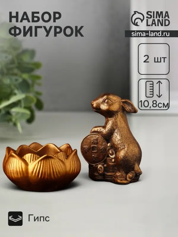 Набор: фигурка &laquo;Кролик фэншуй&raquo;, подсвечник на 1 свечу, 12&times;20 см, гипс под бронзу