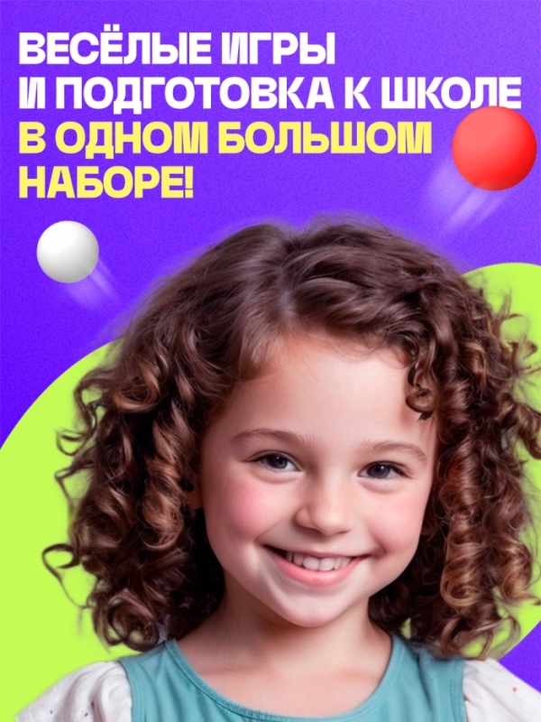 Большой логопедический набор, 44 предмета, 3+ Большой логопедический набор, 44 предмета, 3+