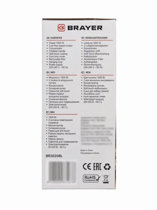 Фен BRAYER 3020BR-BL, 1600 Вт, 2 скорости, складная ручка, шнур 1.8 м