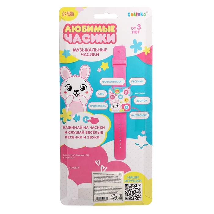 Часы детские музыкальные «Любимые часики» Часы детские музыкальные «Любимые часики»