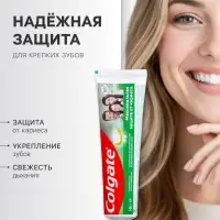 Зубная паста Colgate &laquo;Максимальная защита от кариеса&raquo;, двойная мята, 100 г