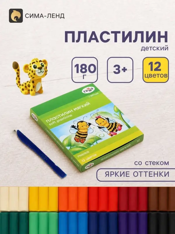 Пластилин мягкий (восковой) Гамма &laquo;Пчёлка&raquo;, 12 цветов, 180 г, со стеком, картонная коробка