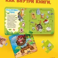 Книга картонная &laquo;Сказки в пазлах&raquo;, 5 пазлов, 12 стр.