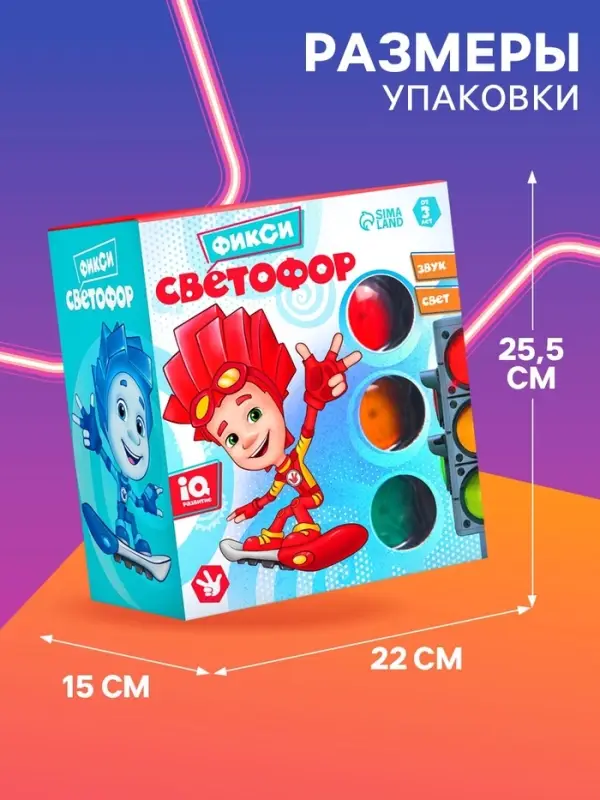 Светофор большой, со знаками, Фиксики