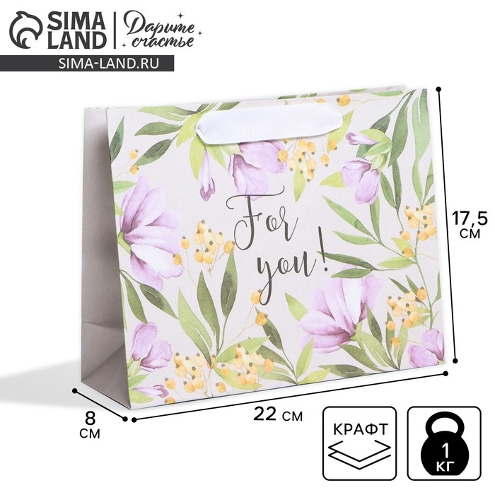 Пакет подарочный крафтовый, упаковка, «For you», 22 х 17,5 х 8 см Пакет подарочный крафтовый, упаковка, «For you», 22 х 17,5 х 8 см