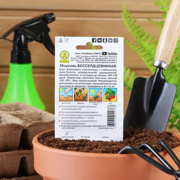 Семена Морковь Семена Морковь "Бессердцевинная" "Лидер", 2 г ,