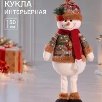 Кукла новогодняя &laquo;Снеговик в наряде в стиле пэчворк&raquo;, 10&times;17&times;50 см