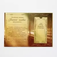 Диплом &laquo;Золотому человеку&raquo;, с конвертом для денег, А5, 21&times;15 см