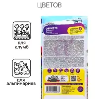 Семена Обриета "Смесь гибридная", ц/п,  0,03 гр. Семена Обриета "Смесь гибридная", ц/п,  0,03 гр.