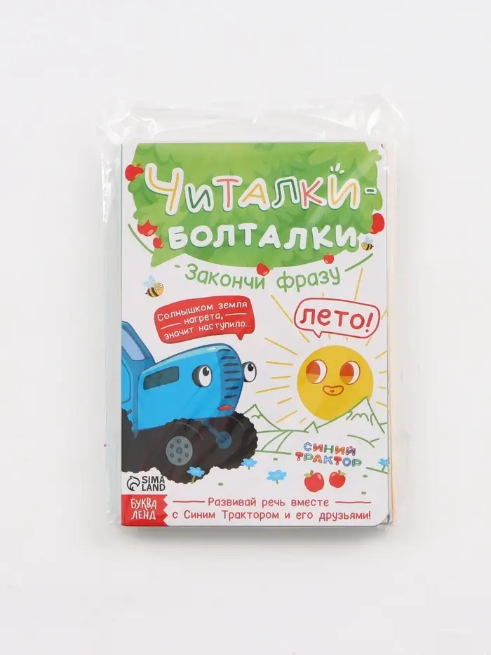 Набор картонных книг &laquo;Стихи-болтушки. Синий трактор&raquo;, 4 шт. по 10 стр., А5
