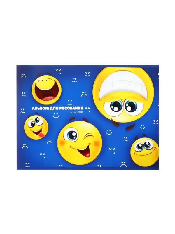 Альбом для рисования Calligrata &laquo;Смайлики&raquo; А4, 40 листов, на скрепке, плотность листов 100 г/м&sup2;, обложка из мелованного картона