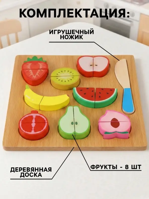 Игровой набор продуктов &laquo;Фрукты&raquo;