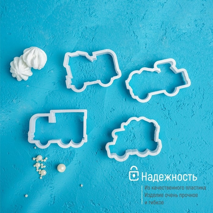 Набор форм для печенья Доляна «Грузовой транспорт», 8 предметов, цвет белый