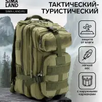 Рюкзак тактический туристический Storm tactic, 26 л, с карманами, однотонный, зелёный