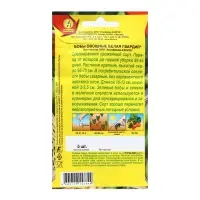 Семена Бобы овощные "Белая гвардия", 5  шт Семена Бобы овощные "Белая гвардия", 5  шт