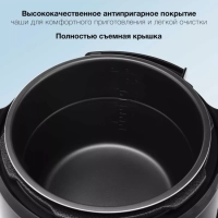 Мультиварка-скороварка HYMC-2407 5.7л 1000Вт черный