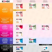 Прокладки Kotex Natural, Normal 16 шт