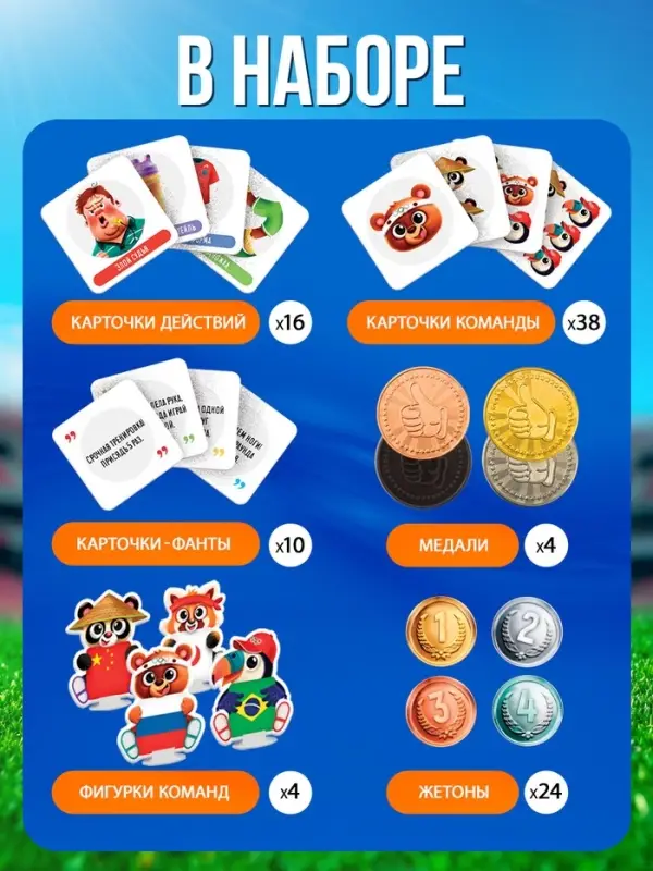 Настольная игра для детей на внимание &laquo;Звероигры&raquo;, 2-4 игрока, 5+