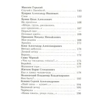 Книга детская &laquo;Хрестоматия. Произведения школьной программы&raquo;, 2 класс