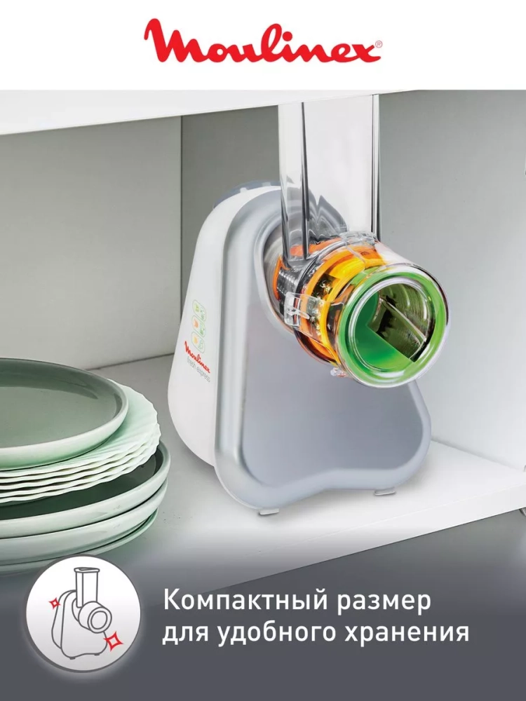 Мультирезка Fresh Express Plus DJ753E32 200 Вт