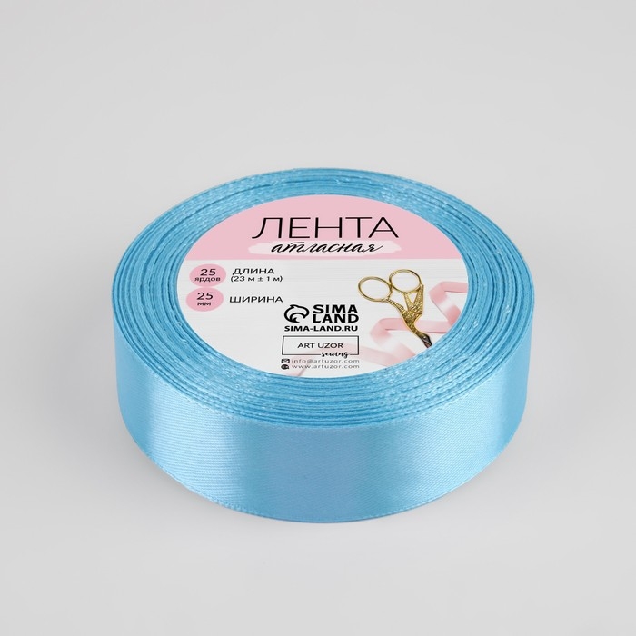 Лента атласная, 25 мм × 23 ± 1 м, цвет голубой №211