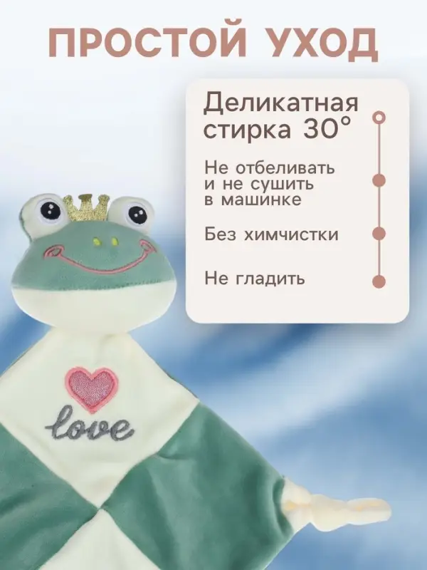 Комфортер - игрушка для сна новорожденных, Крошка Я &laquo;Лягушастик&raquo;, погремушка, зеленый