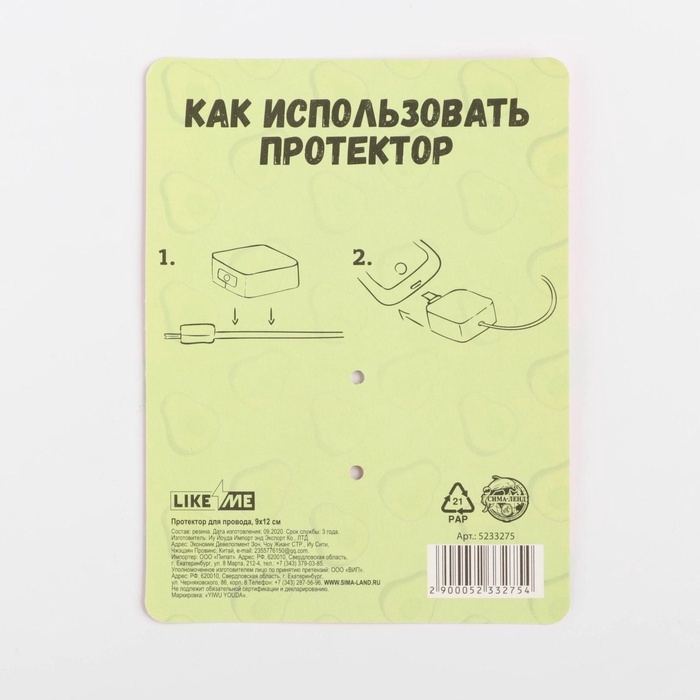 Протектор для провода «Авокадо», 3,3 х 2,5 см