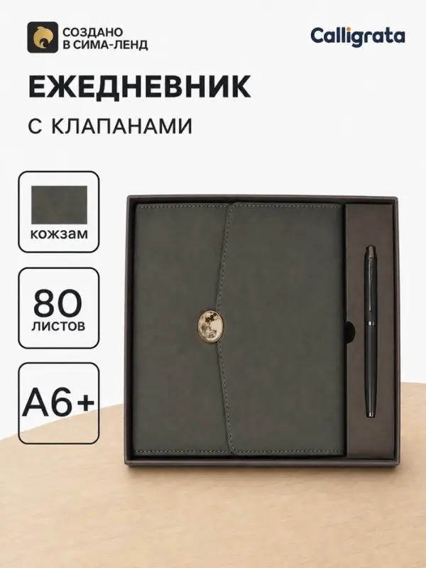 Органайзер А6+ с клапаном, 80 листов, линия, искусственная кожа, с ручкой, в подарочной коробке, серый