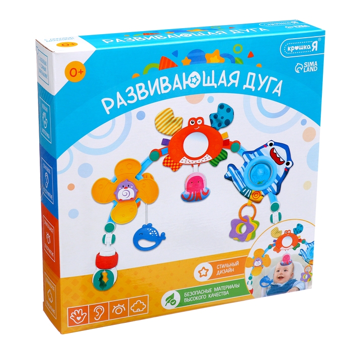 Развивающая дуга на кроватку и коляску Развивающая дуга на кроватку и коляску