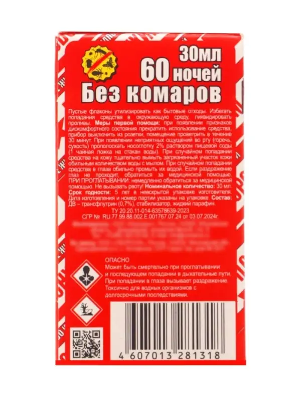 Средство инсектицидное "Жидкость от комаров" универсальный, без запаха, красное, 60 ночей, 30 мл   2