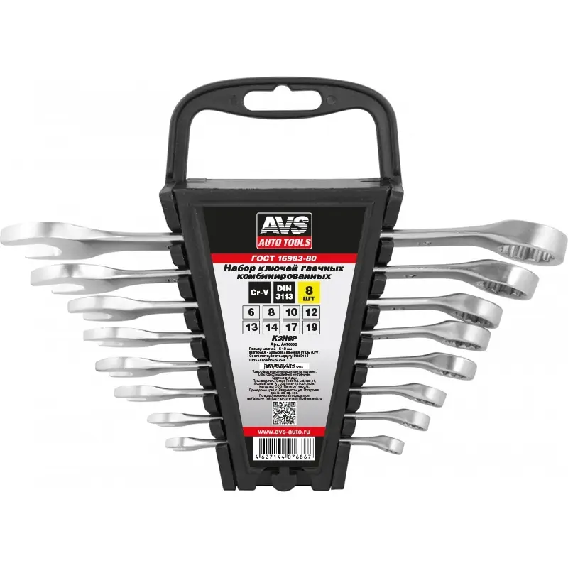 Набор ключей гаечных комбинированных на держателе (6-19 мм) (8 предметов) AVS K3N8P