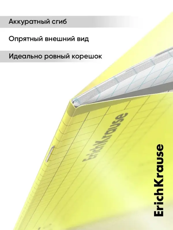 Тетрадь 12 листов в клетку, ErichKrause &laquo;Классика&raquo; CoverPrо Neon, пластиковая обложка, жёлтая