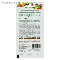 Семена Томат "Хурма,  0,05 г