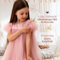 Платье детское с пышной юбкой KAFTAN, рост 98-104, розовый