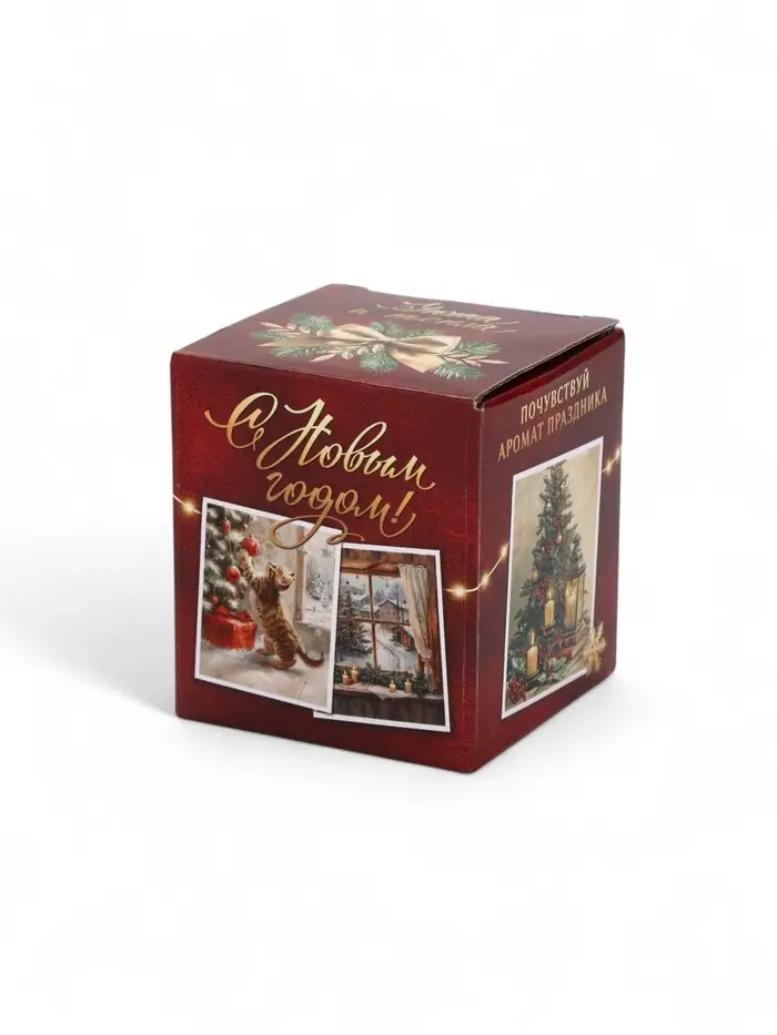 Ароматическая свеча в матовом стакане «Новогоднего уюта и тепла», аромат мандарин