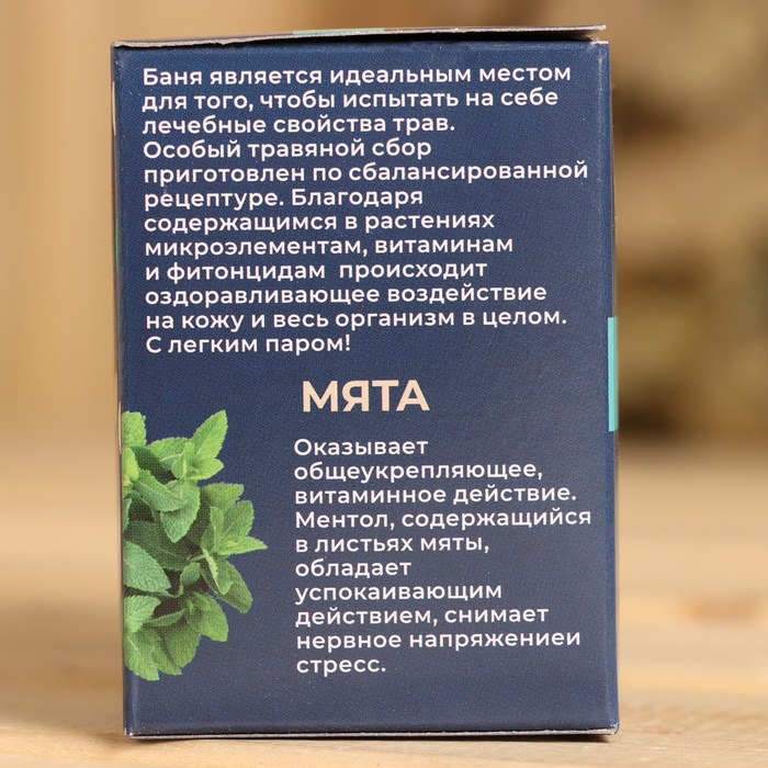 Запарка банная травянная Запарка банная травянная "Мята" 20х1,5г