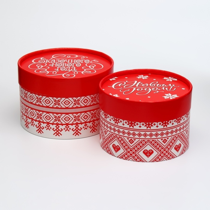 Набор коробок 2в1 круглые Набор коробок 2в1 круглые "Сказочного нового года" 14*14*9,5см/12,5*12,5*8,5см